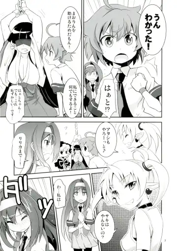 [Moritaka Takashi] ARCANA JUICE 5 Fhentai - Page 7