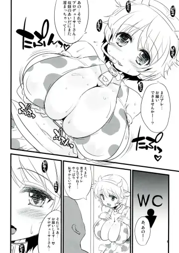 [Fujiyama Takashi] MILKY IDOL Fhentai - Page 6
