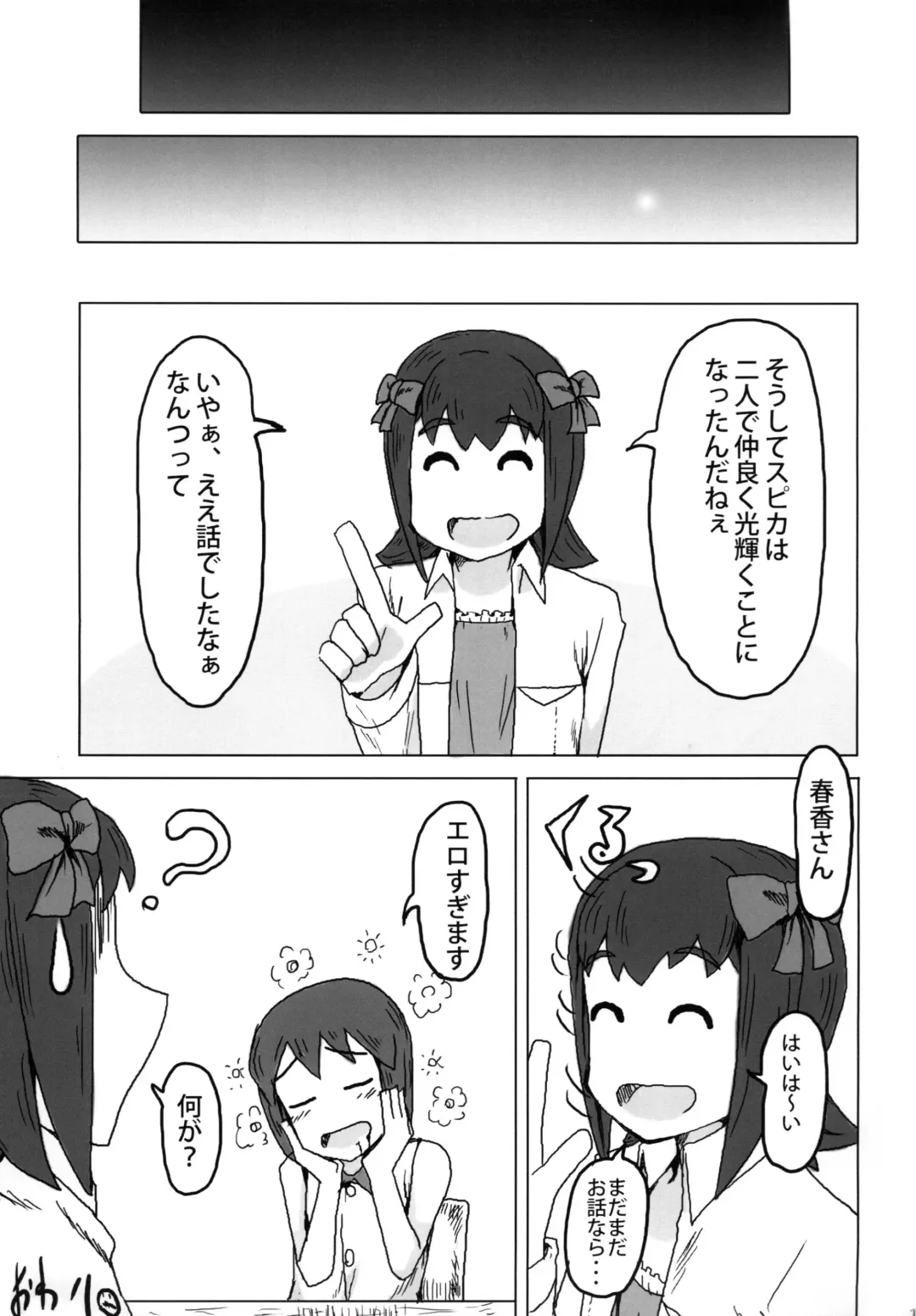 [Pija] Ahegao Double Yukipo Fhentai - Page 19