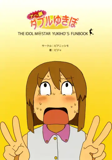 [Pija] Ahegao Double Yukipo Fhentai - Page 24