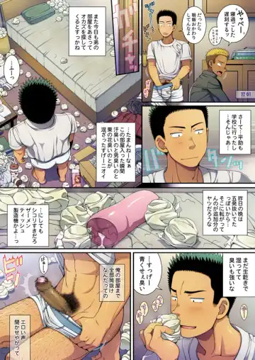 [Futase Hikaru] Shiko-chuu. Onanie Chuudoku no Doutei Danshi wa Kyou mo Jishitsu de Semen Tissue Seizou Chuu Fhentai - Page 19