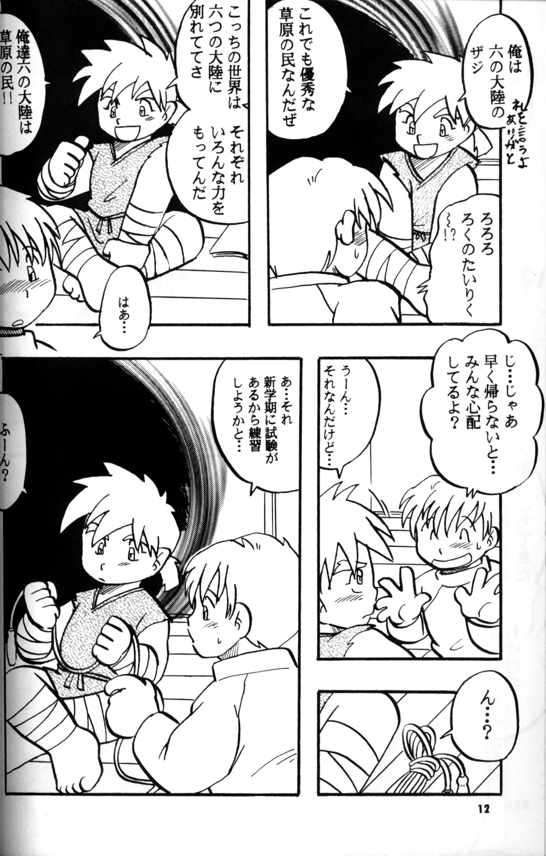 [Mitsui Jun - Takenokoya] Syotayyanen the Anthology 2006 Fhentai - Page 11