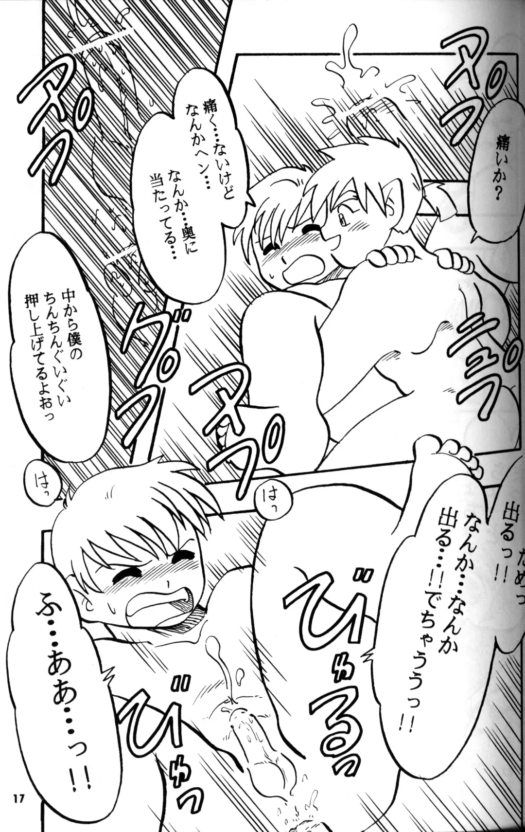 [Mitsui Jun - Takenokoya] Syotayyanen the Anthology 2006 Fhentai - Page 16