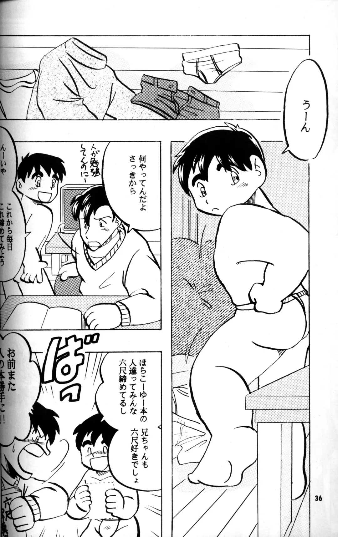 [Mitsui Jun - Takenokoya] Syotayyanen the Anthology 2006 Fhentai - Page 35