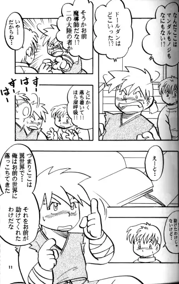 [Mitsui Jun - Takenokoya] Syotayyanen the Anthology 2006 Fhentai - Page 10