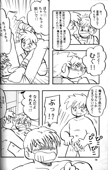 [Mitsui Jun - Takenokoya] Syotayyanen the Anthology 2006 Fhentai - Page 13