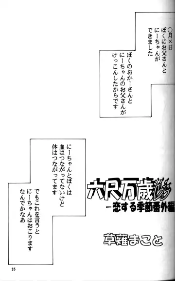 [Mitsui Jun - Takenokoya] Syotayyanen the Anthology 2006 Fhentai - Page 34