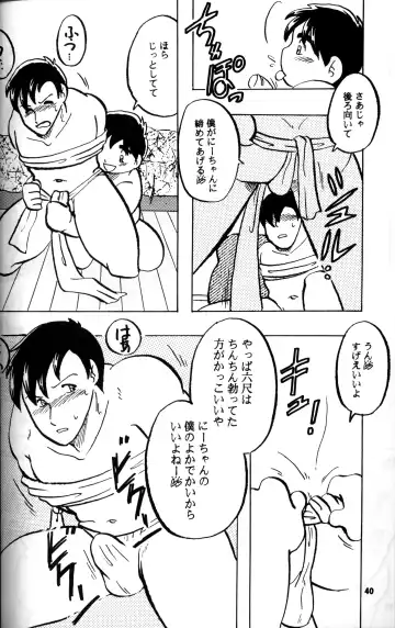 [Mitsui Jun - Takenokoya] Syotayyanen the Anthology 2006 Fhentai - Page 39