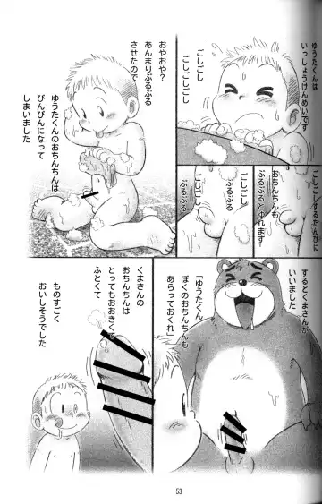 [Mitsui Jun - Takenokoya] Syotayyanen the Anthology 2006 Fhentai - Page 52