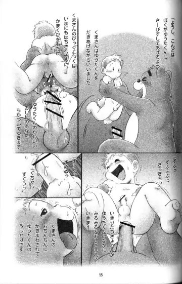 [Mitsui Jun - Takenokoya] Syotayyanen the Anthology 2006 Fhentai - Page 54