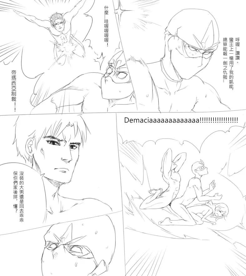 [Scofa] Mundo's Warmog Armor Fhentai - Page 12