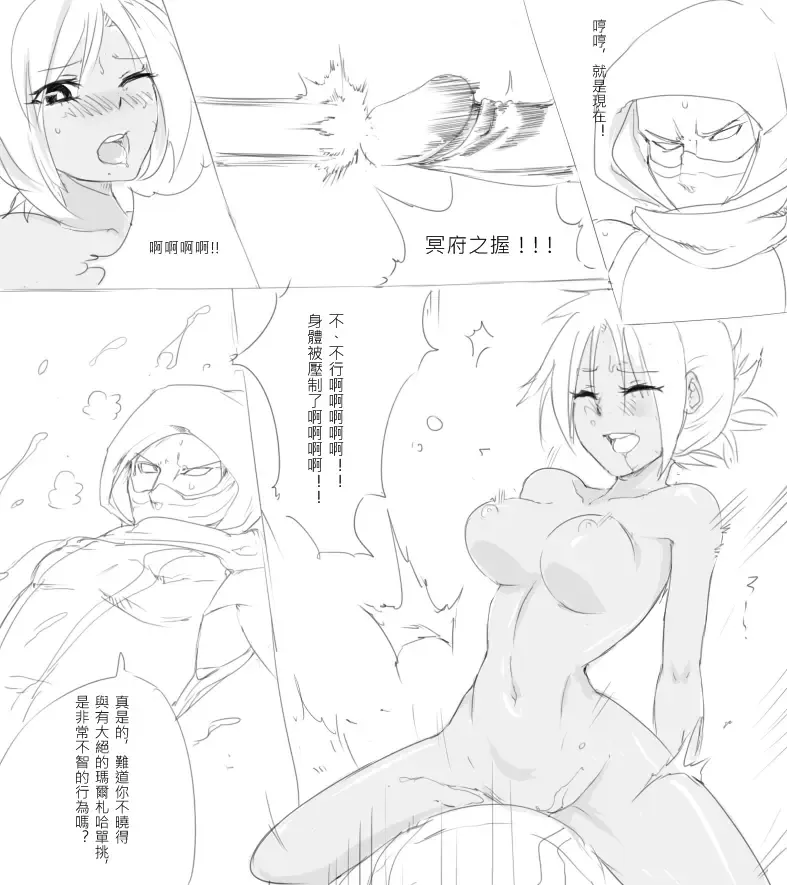 [Scofa] Mundo's Warmog Armor Fhentai - Page 14
