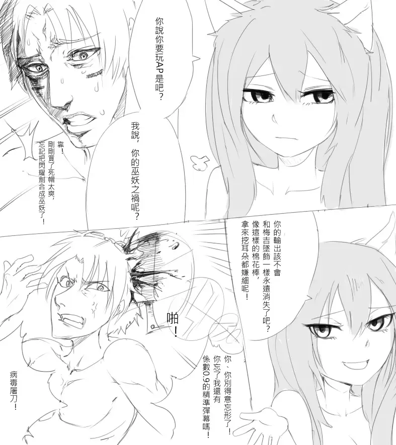 [Scofa] Mundo's Warmog Armor Fhentai - Page 18