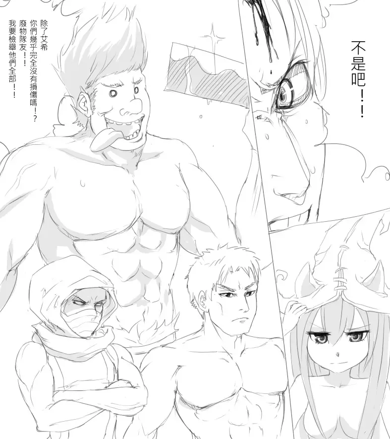 [Scofa] Mundo's Warmog Armor Fhentai - Page 19