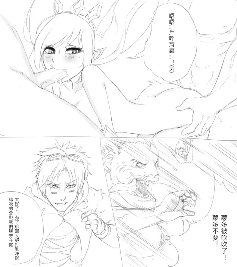 [Scofa] Mundo's Warmog Armor Fhentai - Page 4