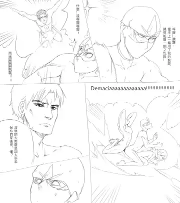 [Scofa] Mundo's Warmog Armor Fhentai - Page 12