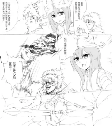 [Scofa] Mundo's Warmog Armor Fhentai - Page 16