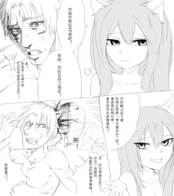 [Scofa] Mundo's Warmog Armor Fhentai - Page 18