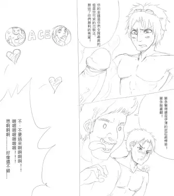 [Scofa] Mundo's Warmog Armor Fhentai - Page 20