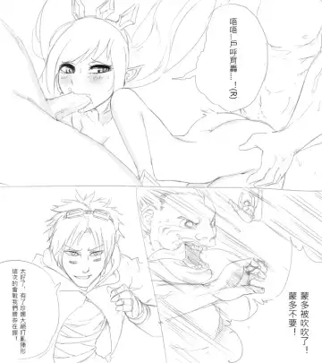 [Scofa] Mundo's Warmog Armor Fhentai - Page 4