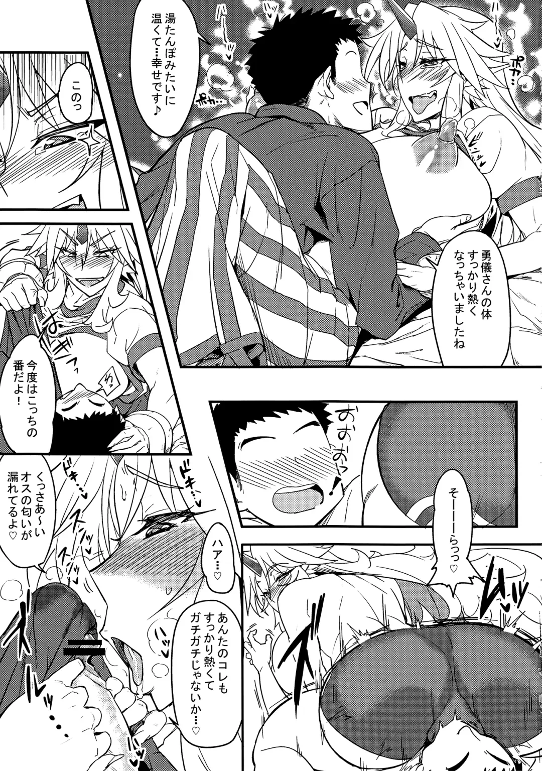 [Numahana] Yuugi-san to Nukunuku Fhentai - Page 10