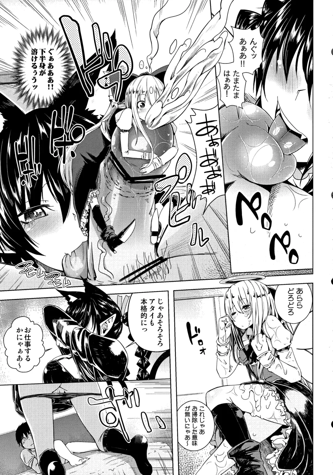 [Sakurai Energy] Neko Jarashi - Green Cattail Fhentai - Page 10