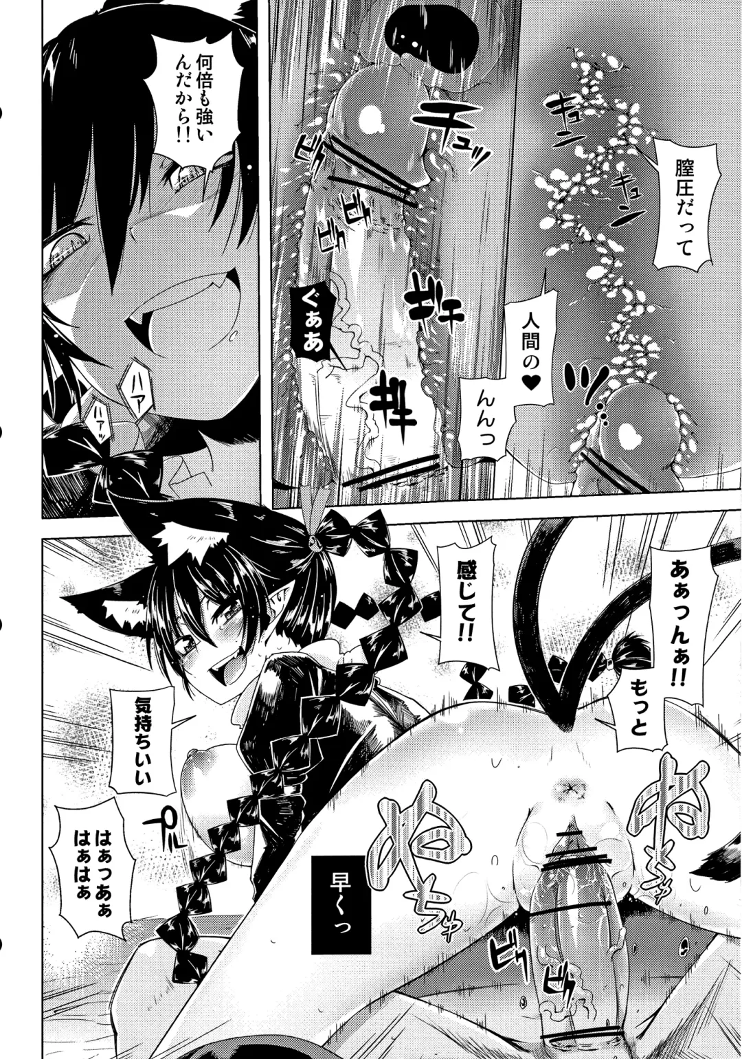 [Sakurai Energy] Neko Jarashi - Green Cattail Fhentai - Page 13