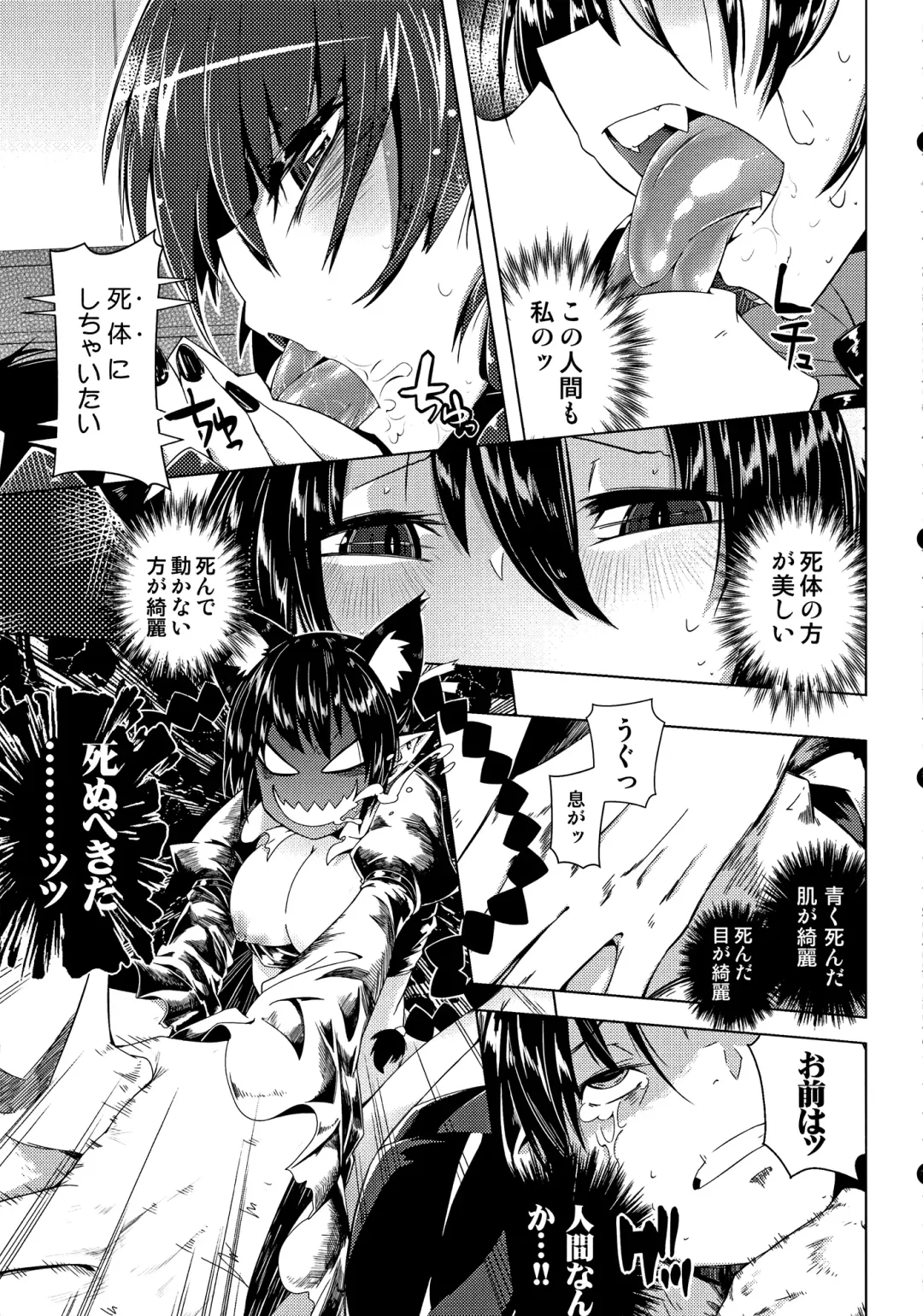 [Sakurai Energy] Neko Jarashi - Green Cattail Fhentai - Page 14