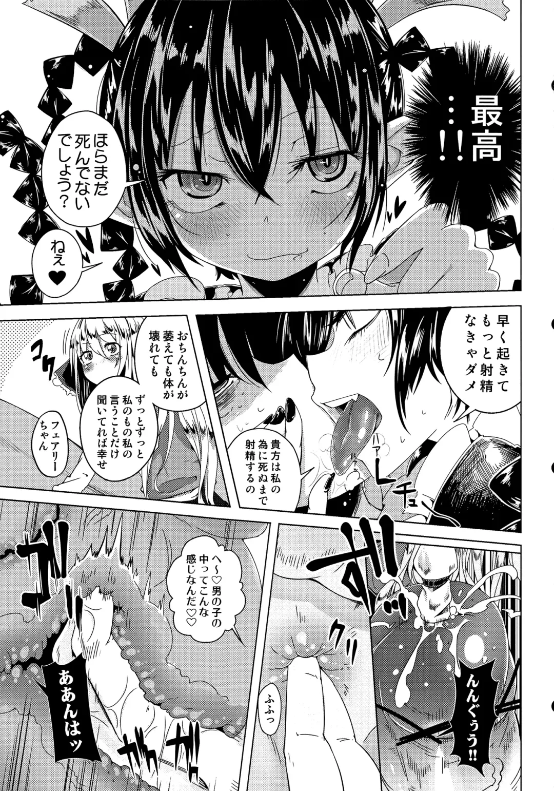 [Sakurai Energy] Neko Jarashi - Green Cattail Fhentai - Page 16