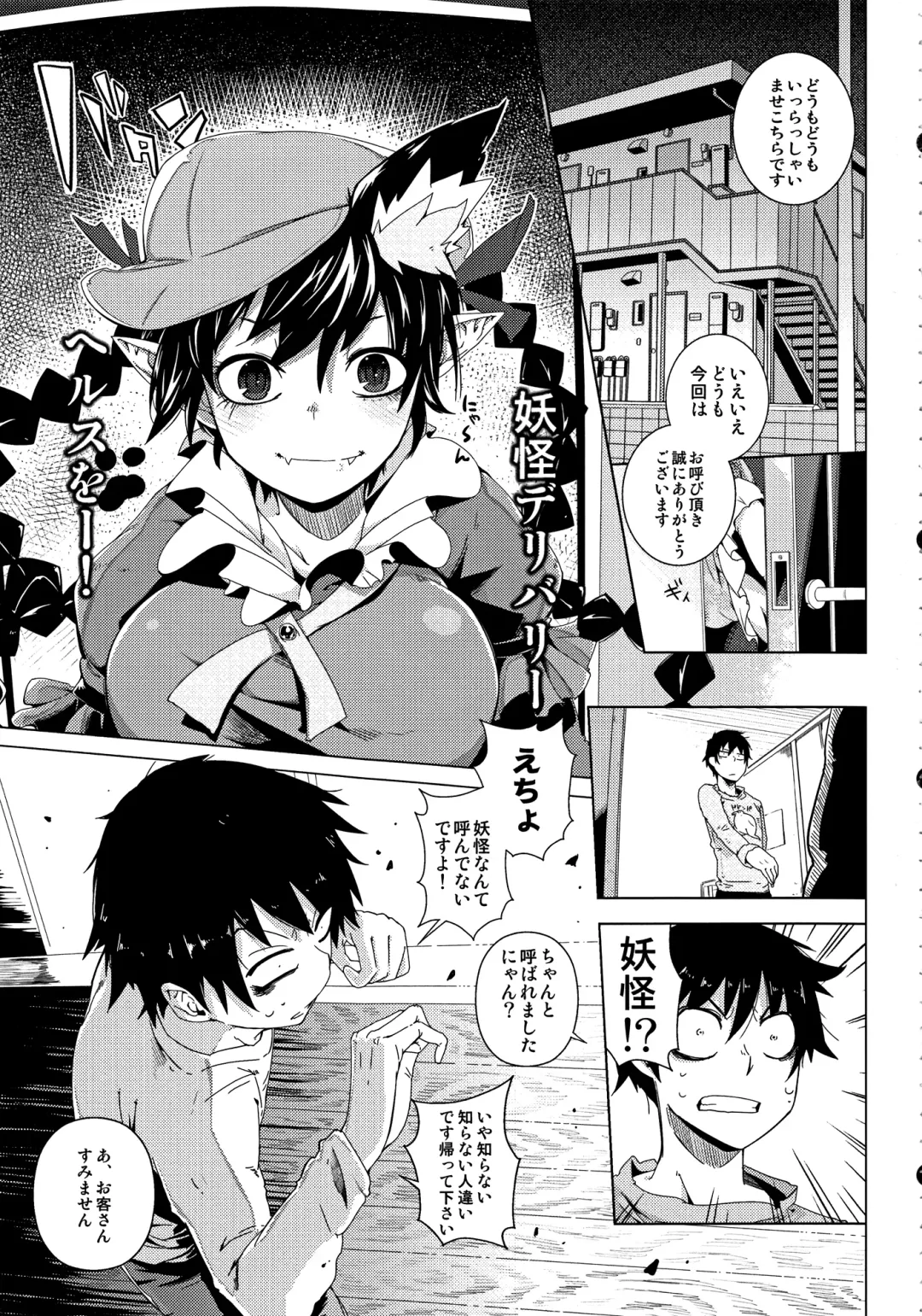 [Sakurai Energy] Neko Jarashi - Green Cattail Fhentai - Page 2