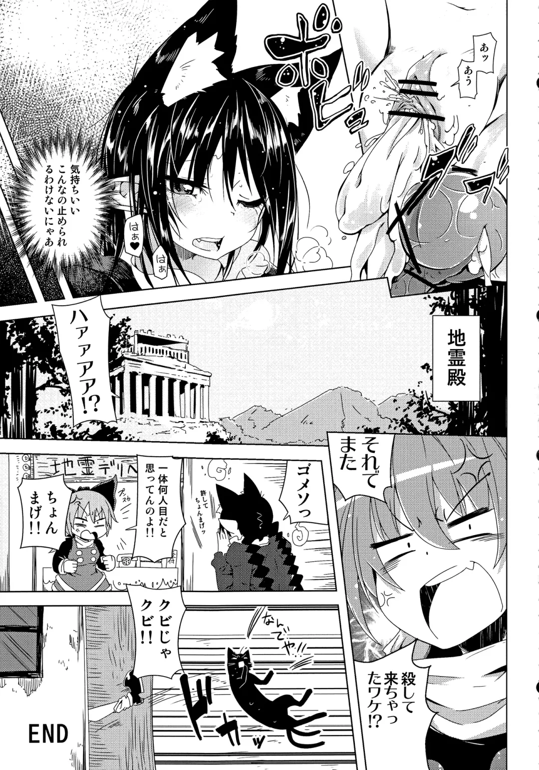 [Sakurai Energy] Neko Jarashi - Green Cattail Fhentai - Page 20