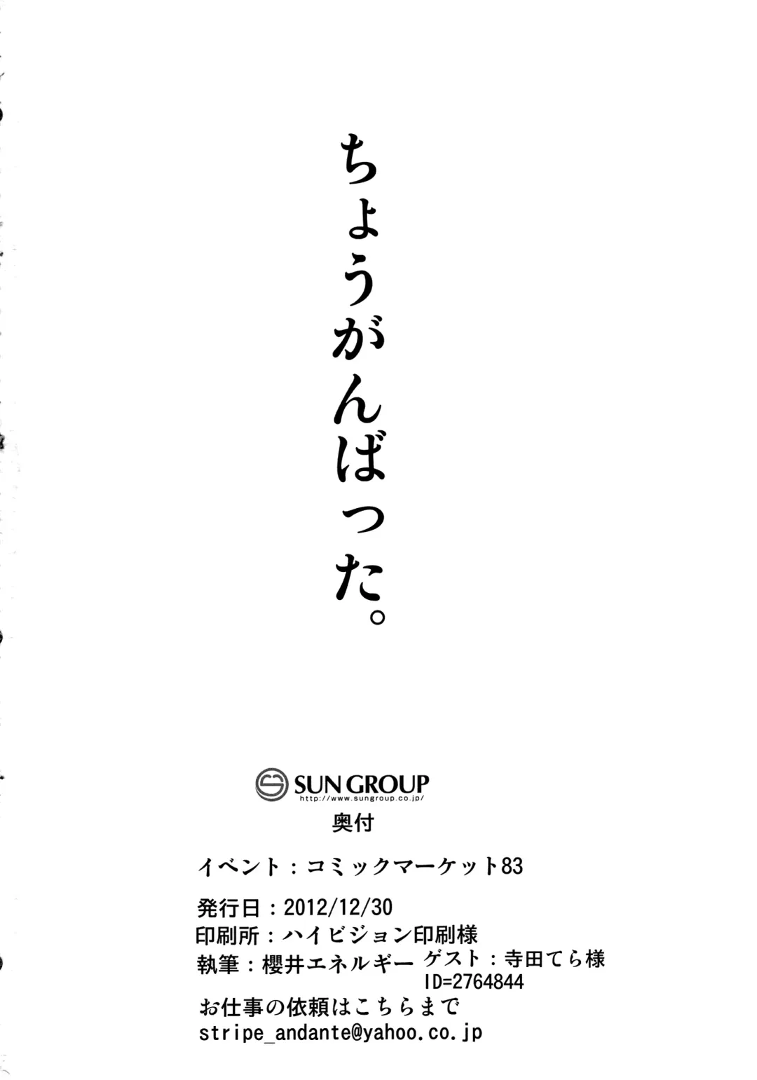 [Sakurai Energy] Neko Jarashi - Green Cattail Fhentai - Page 21