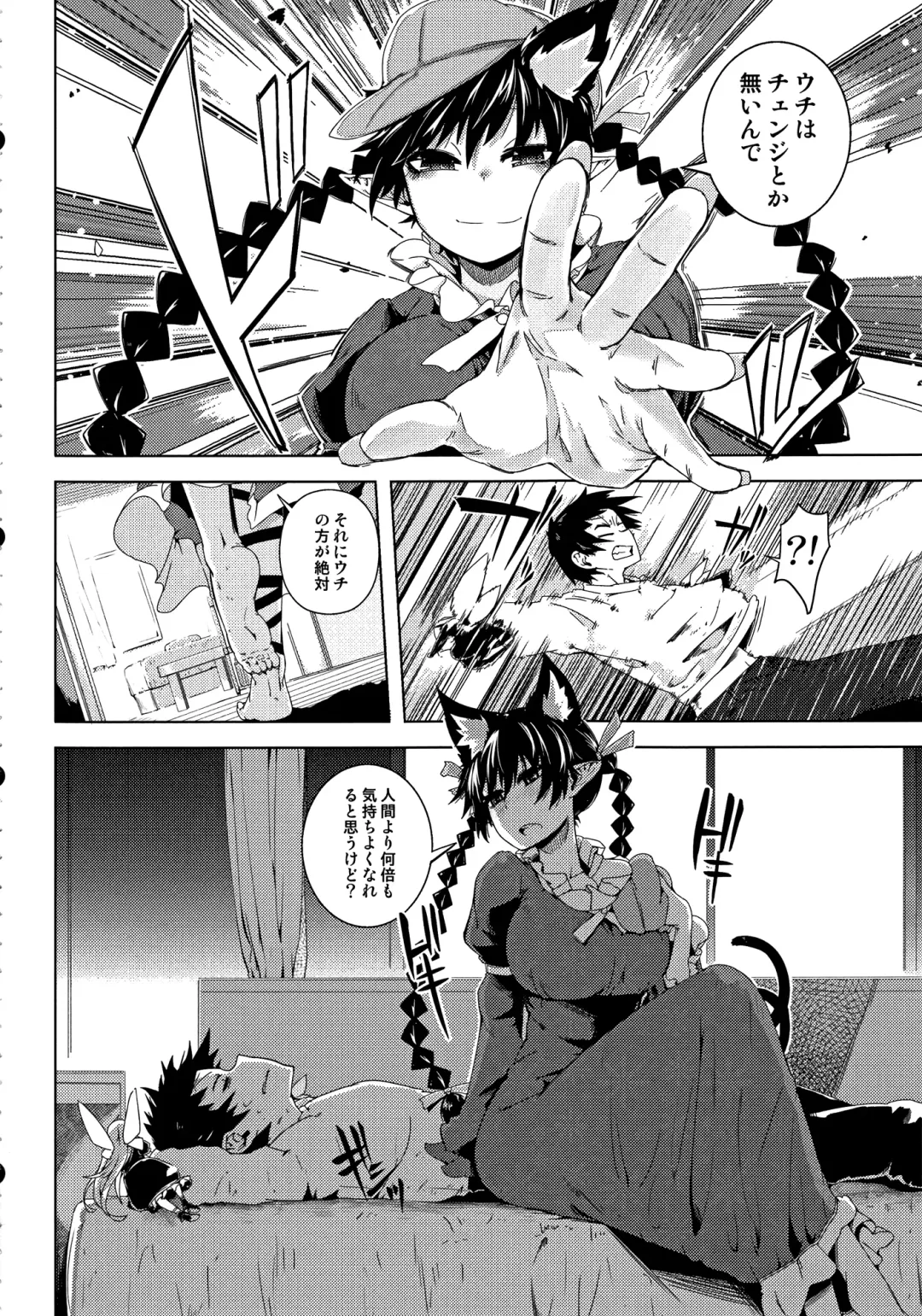 [Sakurai Energy] Neko Jarashi - Green Cattail Fhentai - Page 3