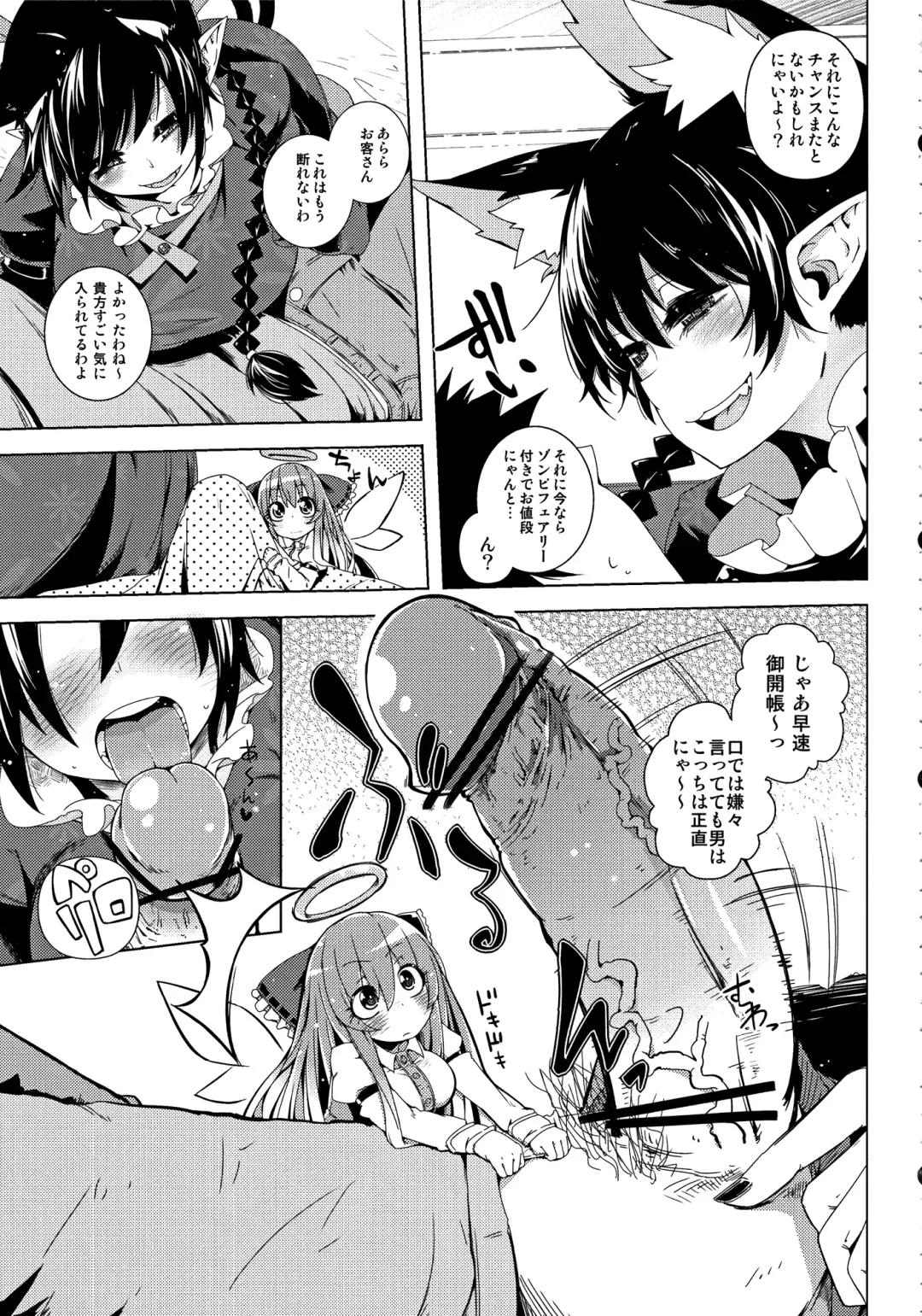 [Sakurai Energy] Neko Jarashi - Green Cattail Fhentai - Page 4