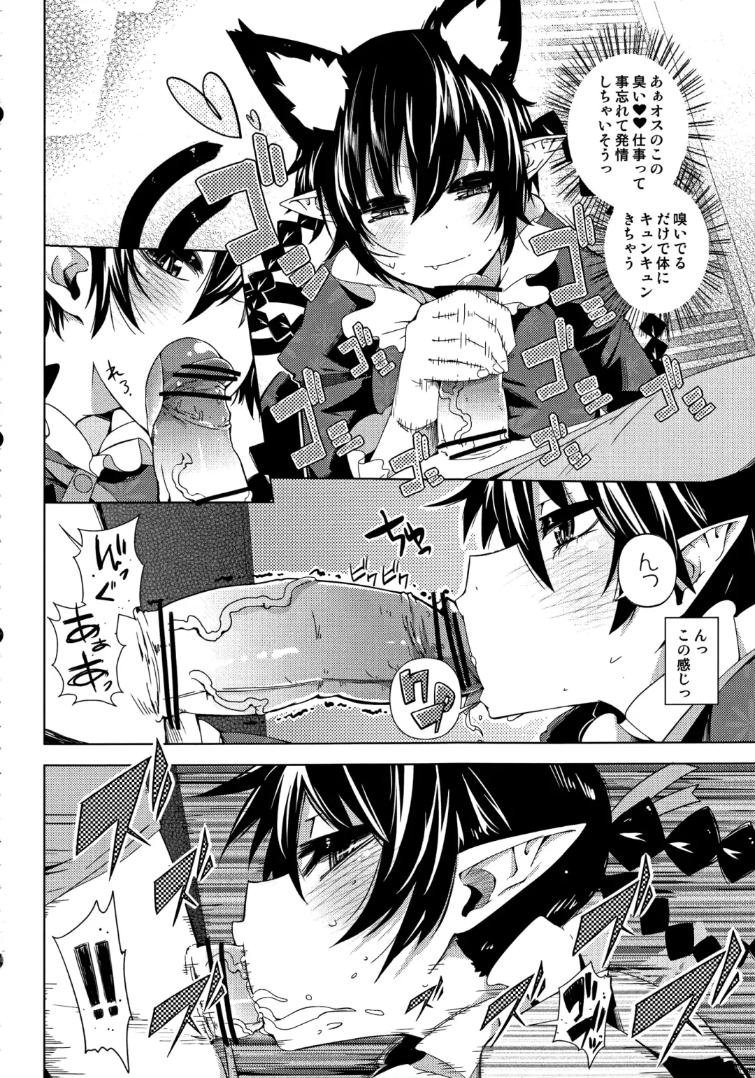 [Sakurai Energy] Neko Jarashi - Green Cattail Fhentai - Page 5