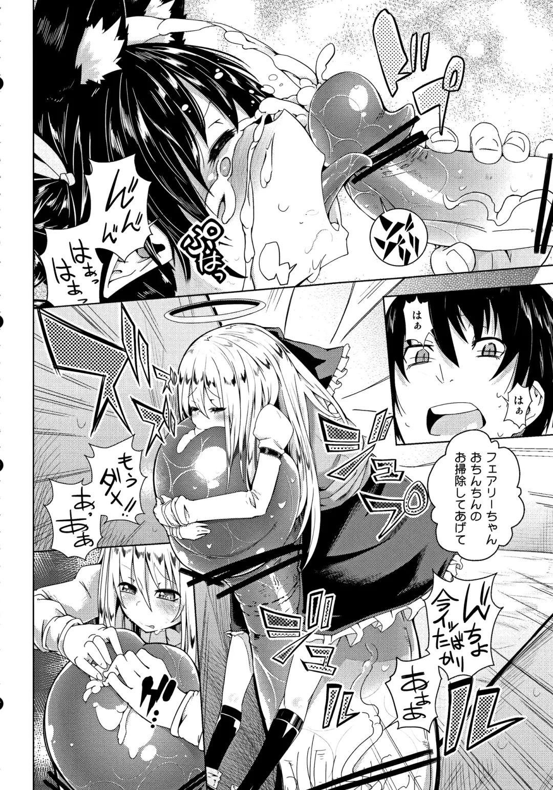 [Sakurai Energy] Neko Jarashi - Green Cattail Fhentai - Page 7