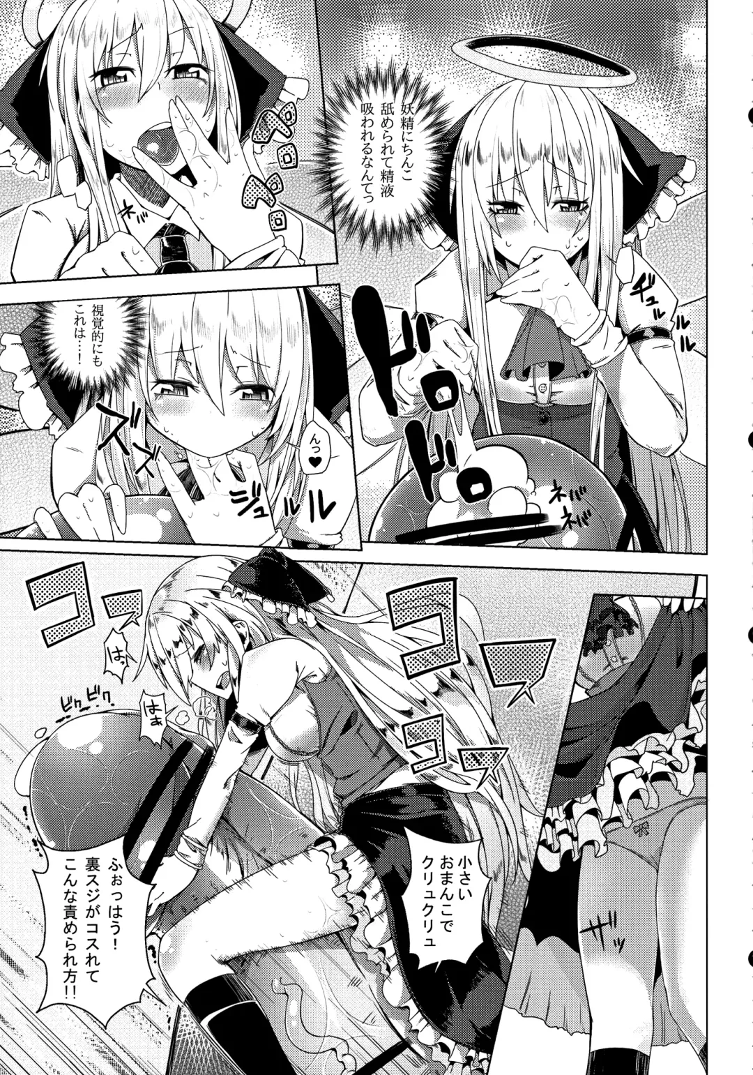 [Sakurai Energy] Neko Jarashi - Green Cattail Fhentai - Page 8