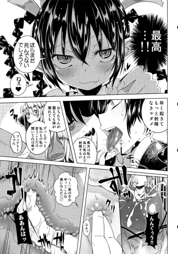 [Sakurai Energy] Neko Jarashi - Green Cattail Fhentai - Page 16