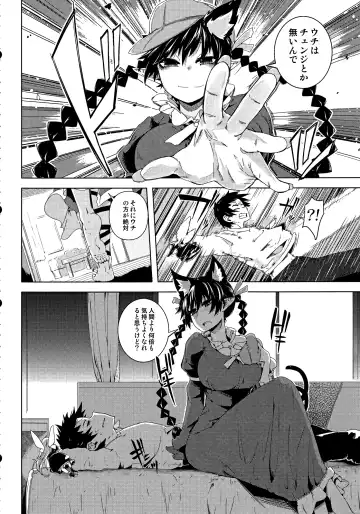 [Sakurai Energy] Neko Jarashi - Green Cattail Fhentai - Page 3