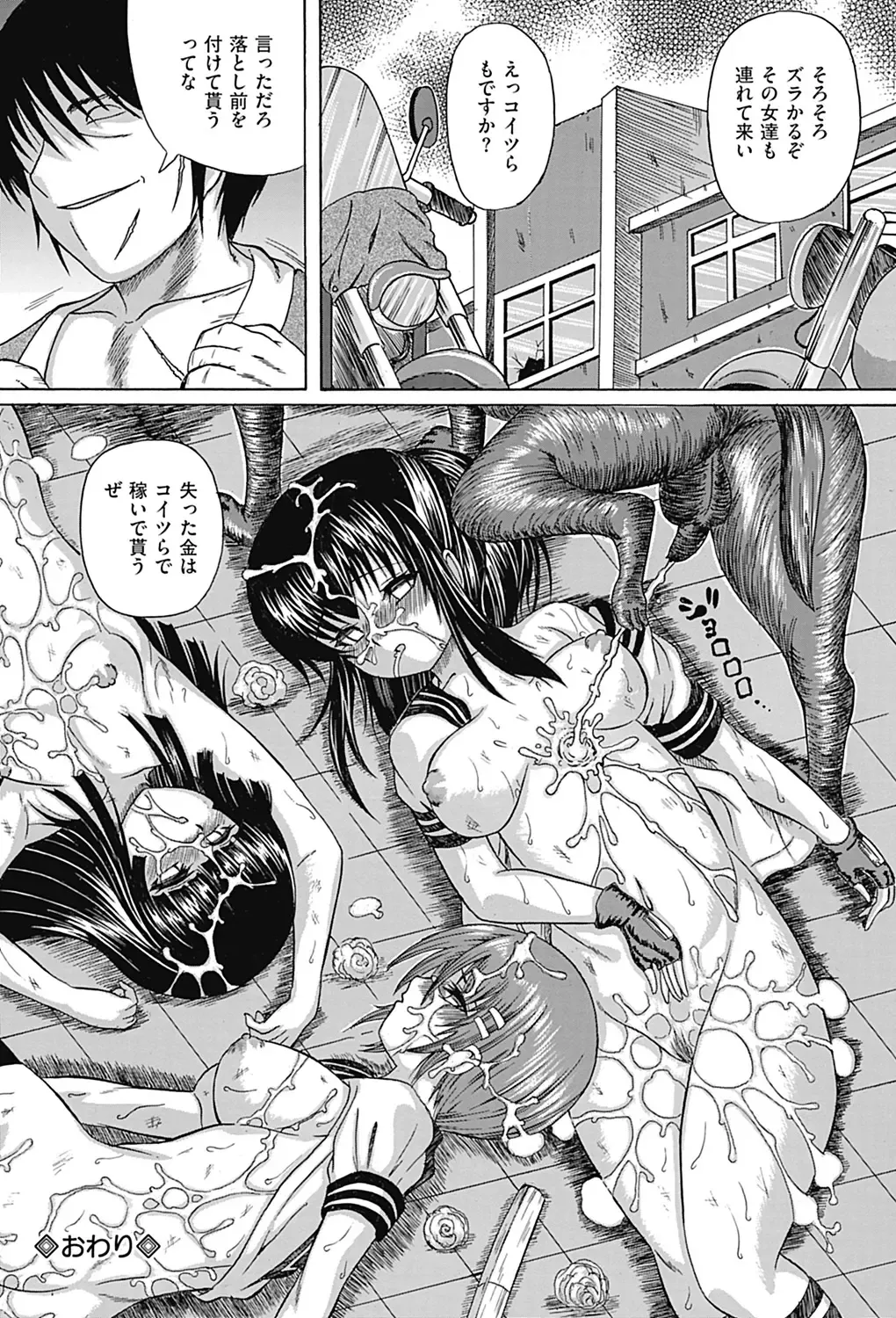 COMIC Mate 2012-06 Vol. 192 Fhentai - Page 100