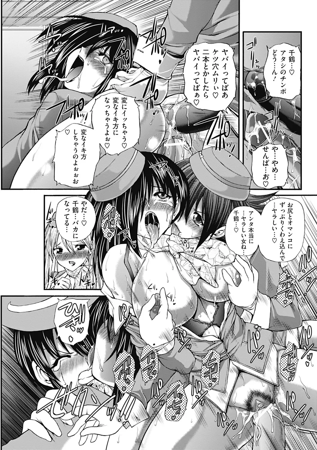 COMIC Mate 2012-06 Vol. 192 Fhentai - Page 133