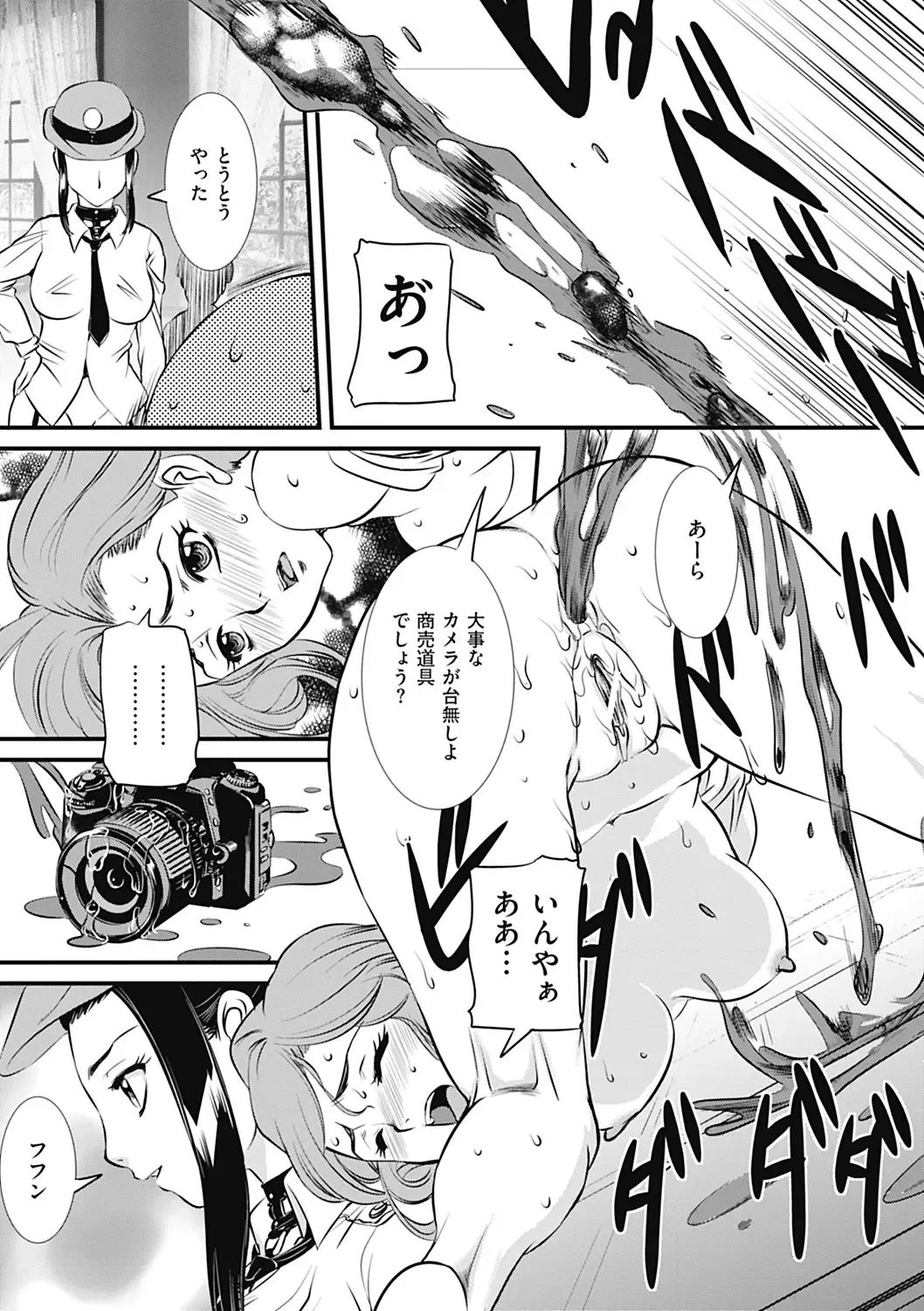 COMIC Mate 2012-06 Vol. 192 Fhentai - Page 140