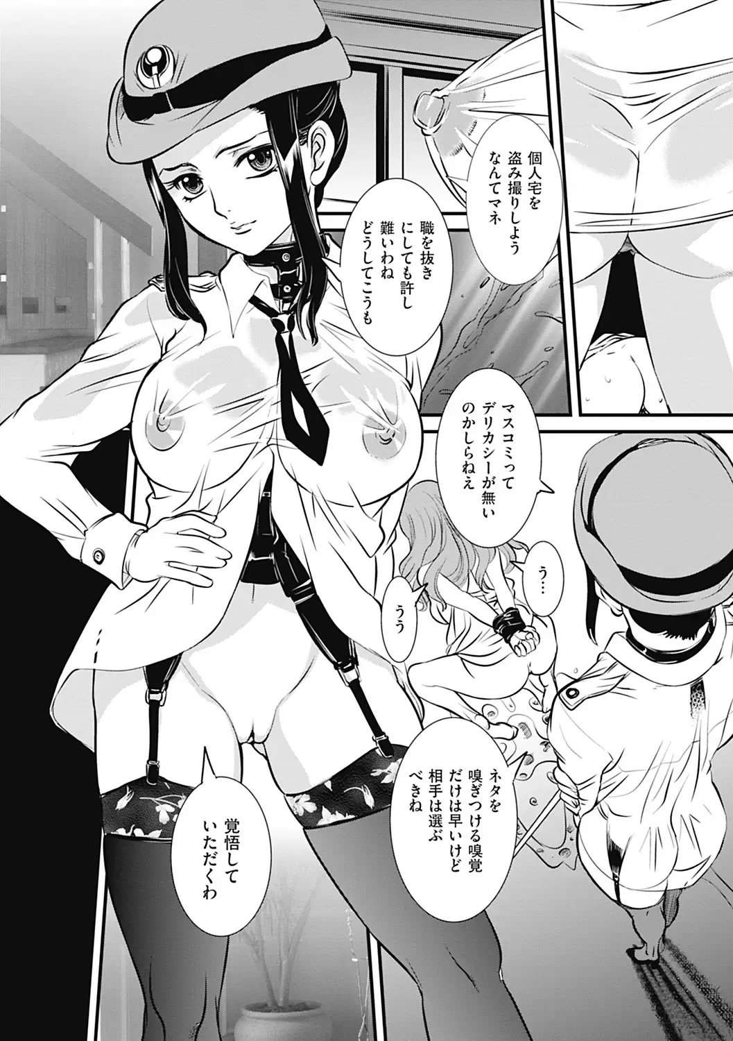 COMIC Mate 2012-06 Vol. 192 Fhentai - Page 141