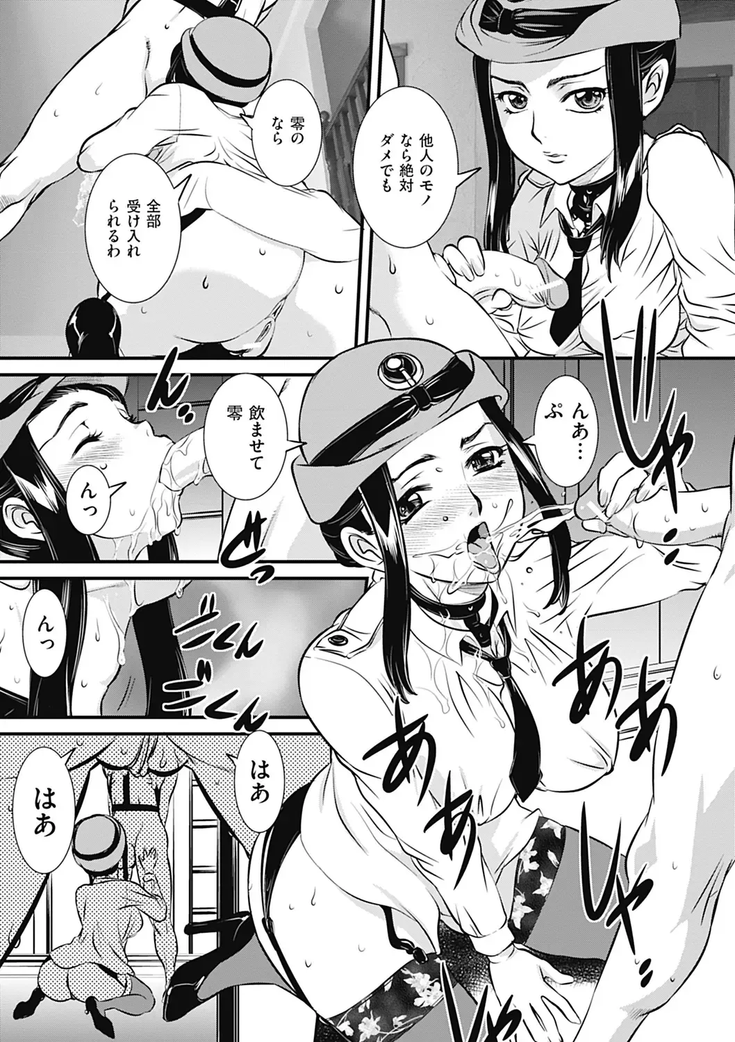 COMIC Mate 2012-06 Vol. 192 Fhentai - Page 146