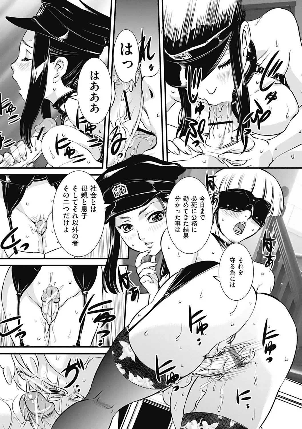 COMIC Mate 2012-06 Vol. 192 Fhentai - Page 148