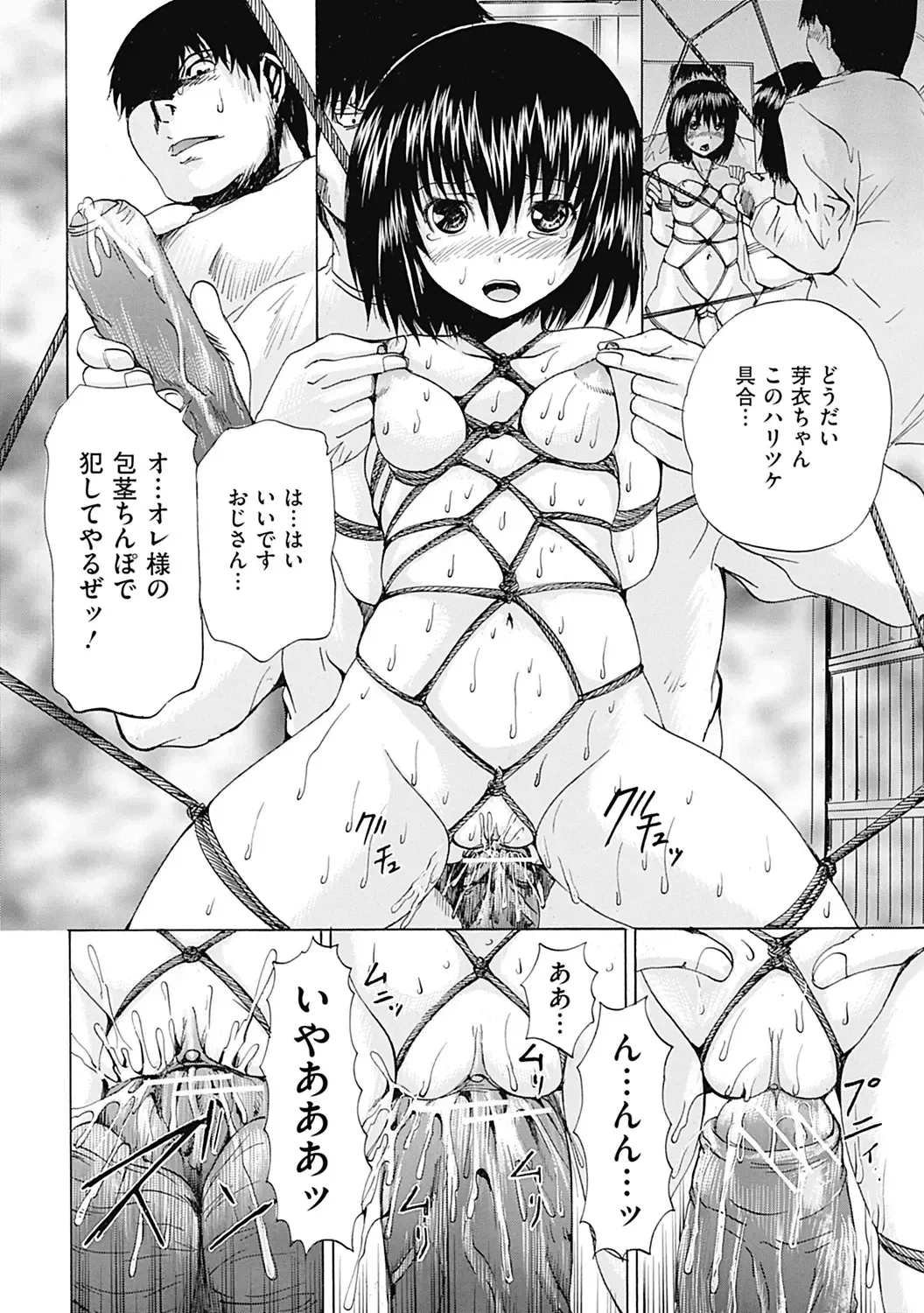 COMIC Mate 2012-06 Vol. 192 Fhentai - Page 160