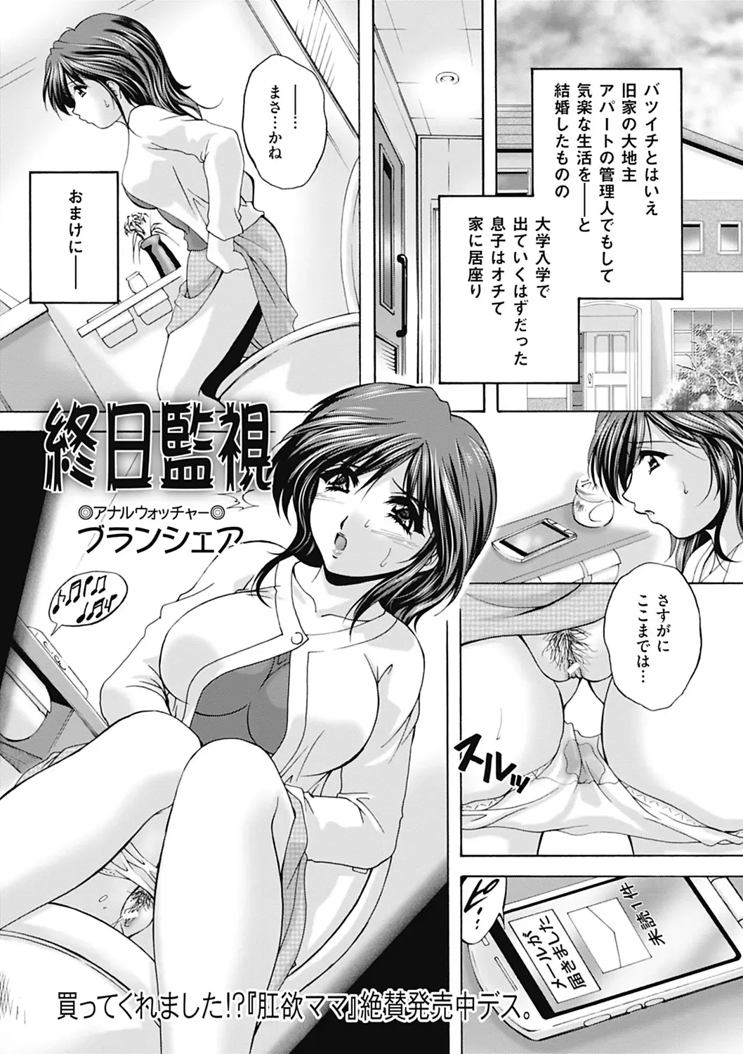 COMIC Mate 2012-06 Vol. 192 Fhentai - Page 169