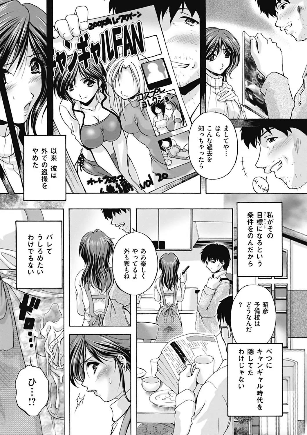 COMIC Mate 2012-06 Vol. 192 Fhentai - Page 171