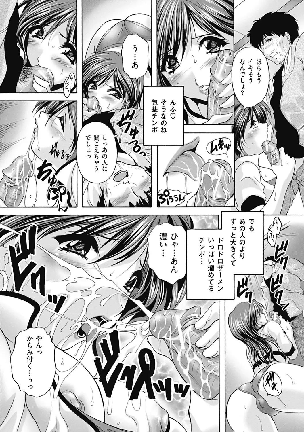 COMIC Mate 2012-06 Vol. 192 Fhentai - Page 179