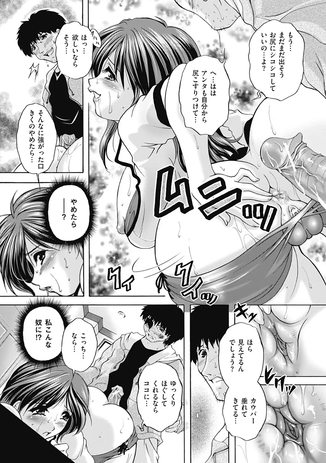 COMIC Mate 2012-06 Vol. 192 Fhentai - Page 180